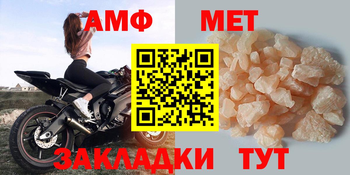 АМФ Premium  Amphetamine  Артёмовский  Вход с VPN 