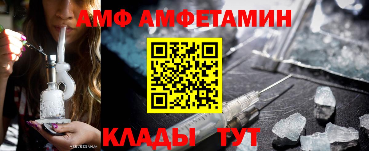 Amphetamine Розовый Артёмовский