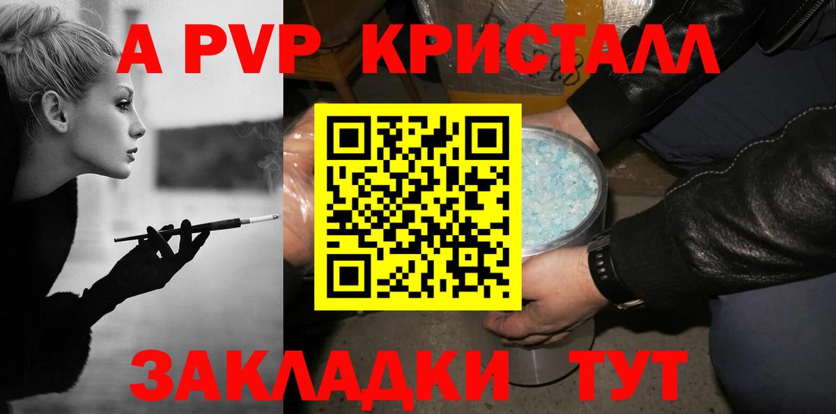 А ПВП СК  A-PVP Crystall  Артёмовский  Альфа ПВП СК КРИС  Вход с VPN 