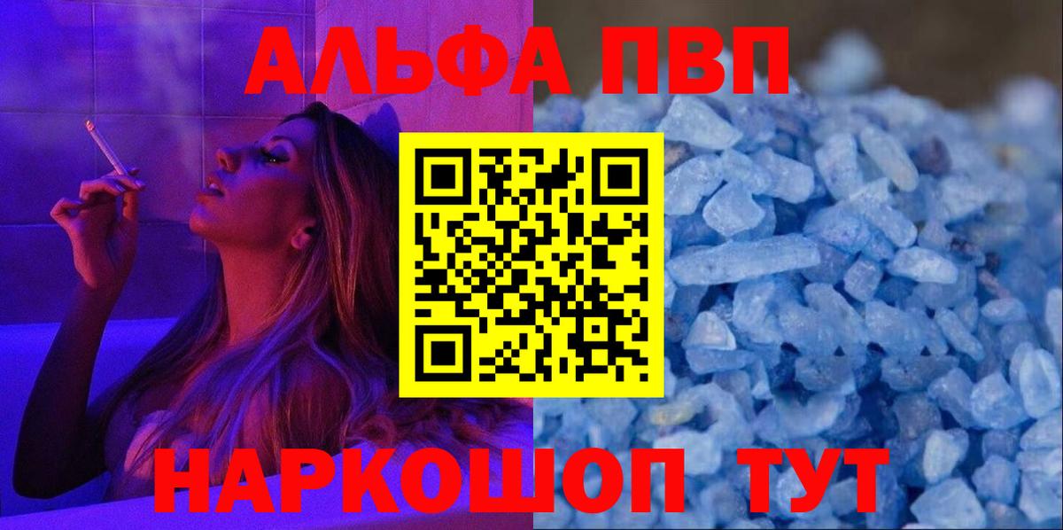 Alpha PVP Crystall Артёмовский