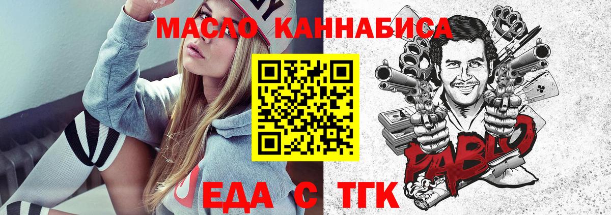 Печенье с ТГК марихуана  Вход с VPN  Артёмовский 