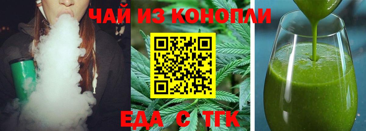 Cannafood конопля Артёмовский