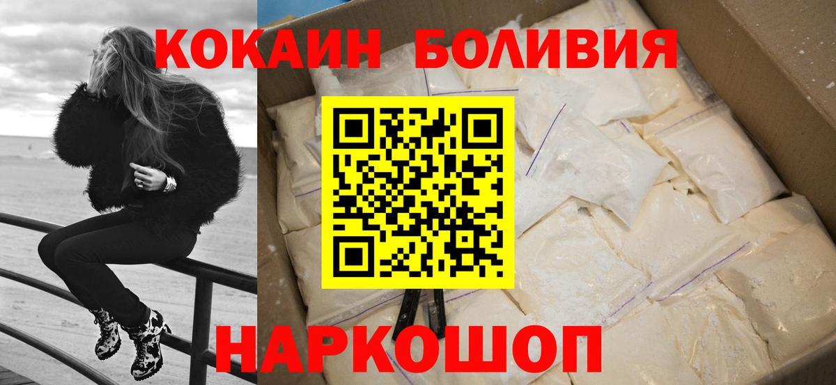 КОКАИН Перу Артёмовский