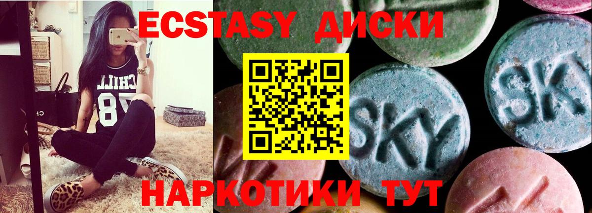 Экстази ешки Артёмовский