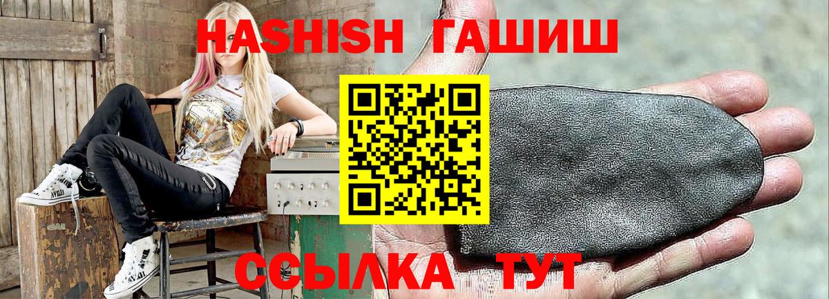 ГАШ VHQ  ГАШ Cannabis  Артёмовский  Вход с VPN 