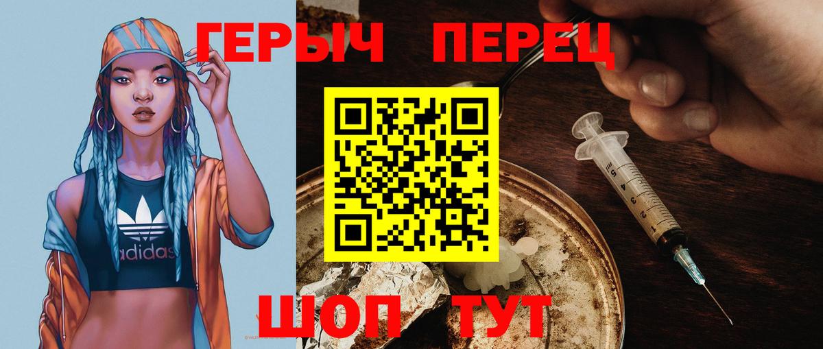 ГЕРОИН гречка Артёмовский