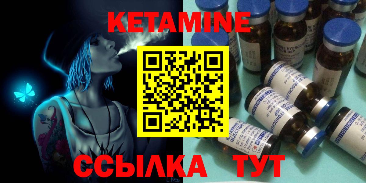 Артёмовский  Кетамин VHQ  Вход с VPN 