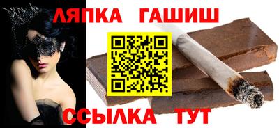 гашик Новокубанск