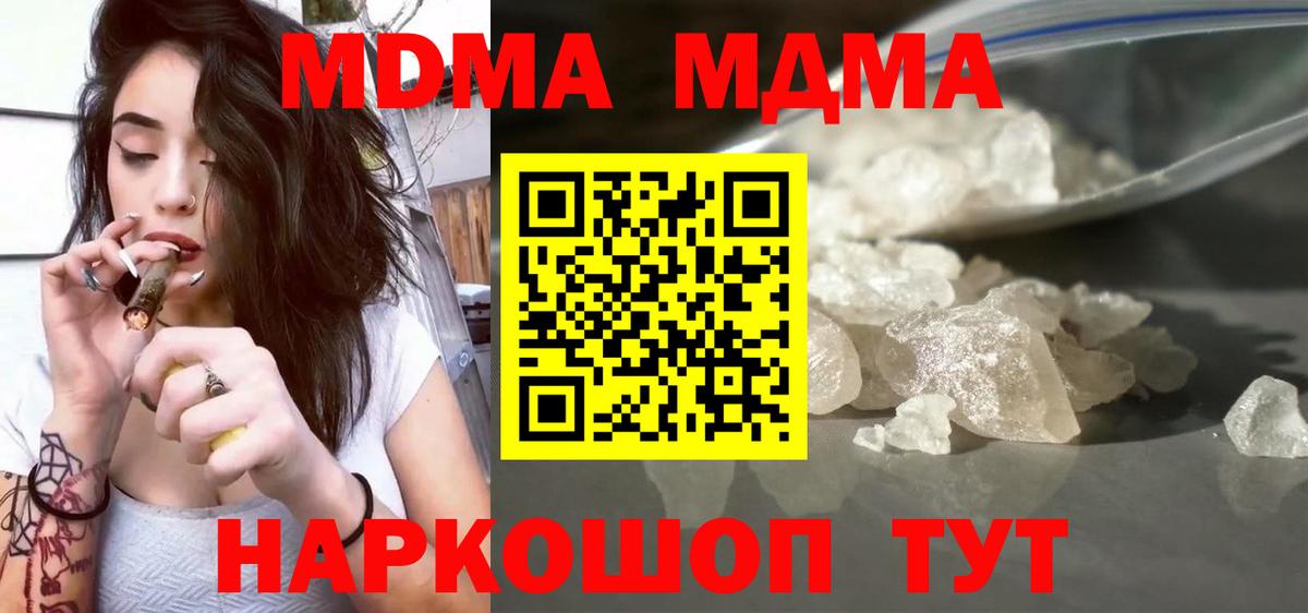Артёмовский  МДМА VHQ  MDMA  МДМА VHQ  Вход с VPN 