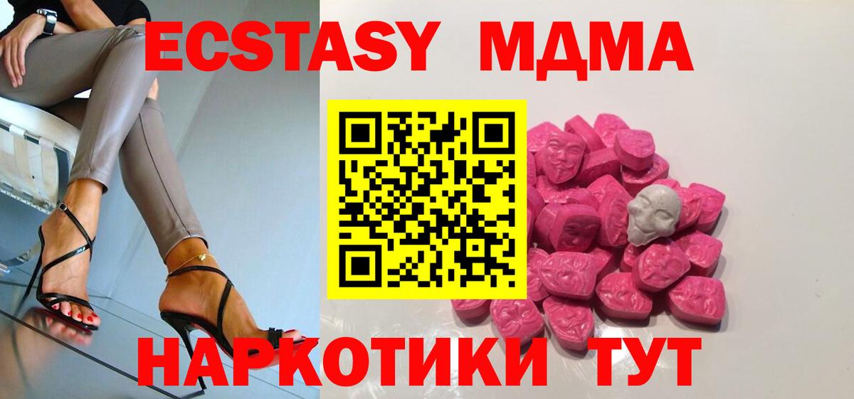 MDMA crystal Артёмовский