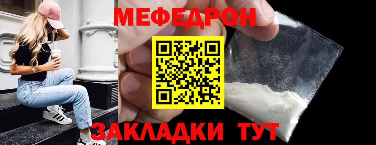Меф мука Артёмовский