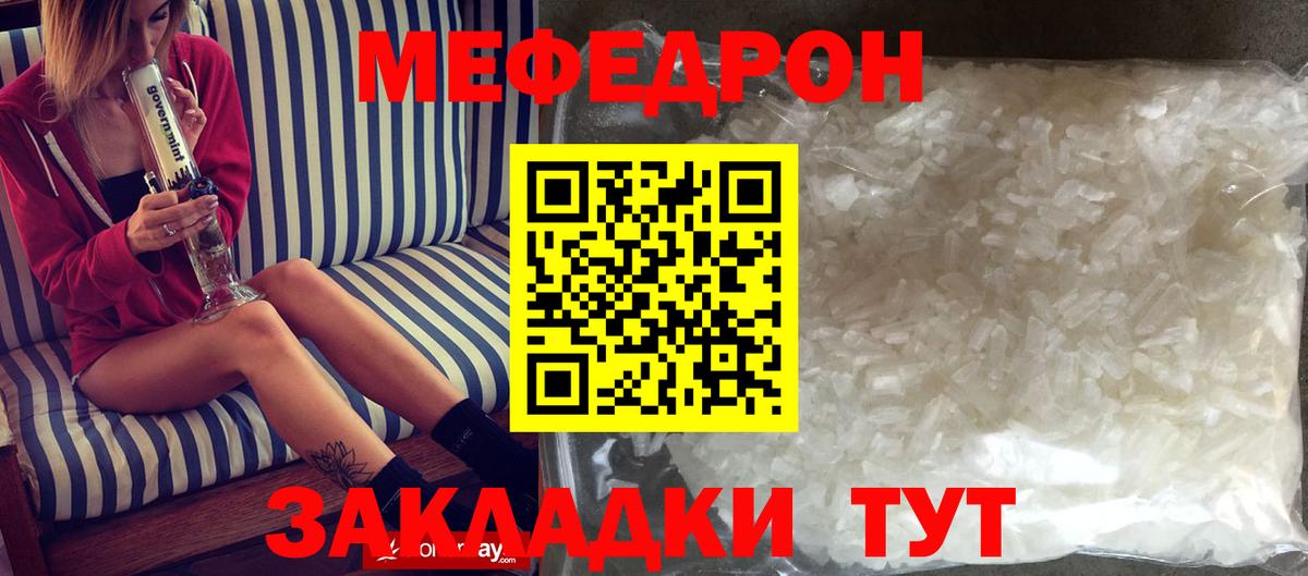 купить   Меф mephedrone  МЕФ  Вход с VPN  МЯУ-МЯУ кристаллы  Артёмовский  Меф 