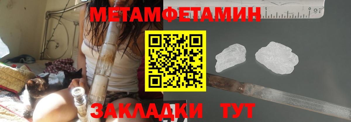 Артёмовский  МЕТАМФЕТАМИН мет  Вход с VPN 