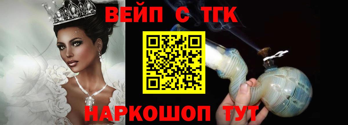 Дистиллят ТГК THC oil  Дистиллят ТГК вейп с тгк  Вход с VPN  Артёмовский 
