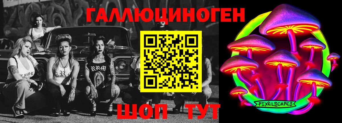 Артёмовский  Галлюциногенные грибы GOLDEN TEACHER  Вход с VPN 
